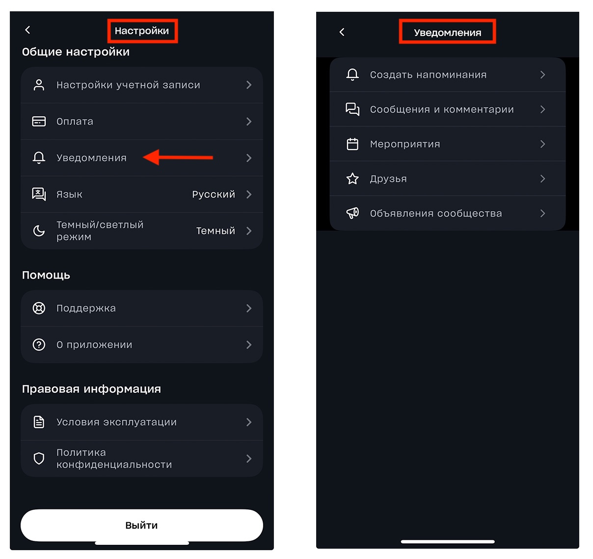 MV Profile Settings-Notifications.jpg