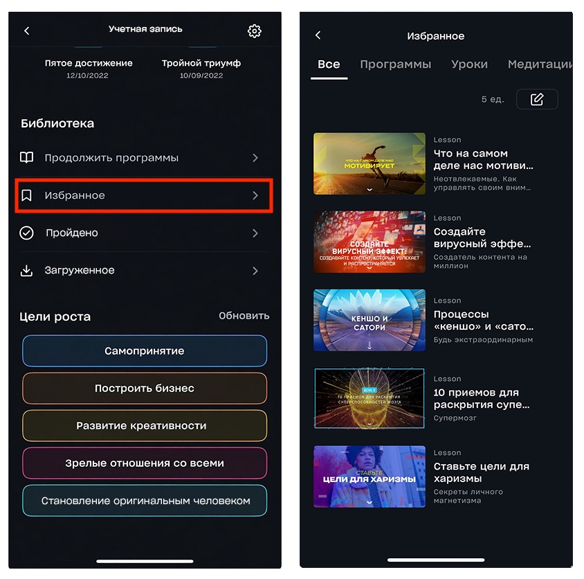 MV Favourites list.jpg
