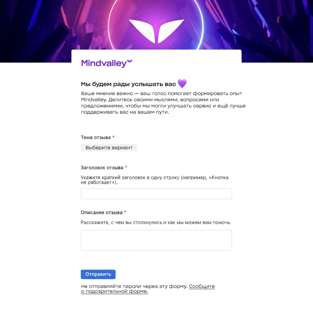 MV Feedback form.jpg