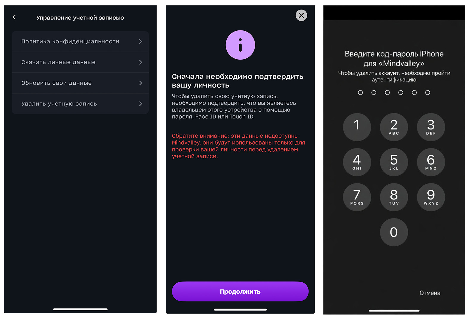 MV Account delete.jpg